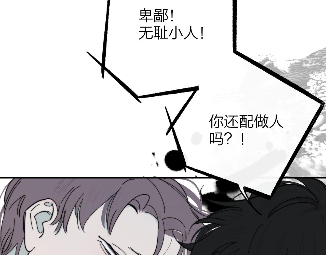 非友人关系韩漫全集-第10话  你的委屈，我讨回来无删减无遮挡章节图片 