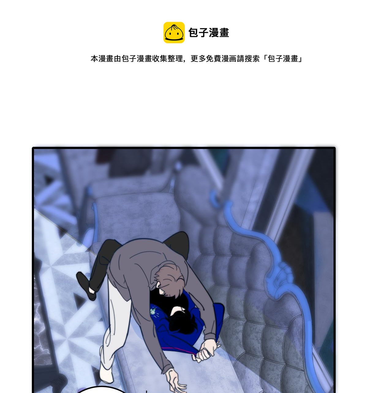非友人关系韩漫全集-第10话  你的委屈，我讨回来无删减无遮挡章节图片 
