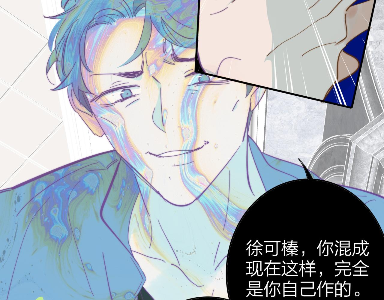 非友人关系韩漫全集-第10话  你的委屈，我讨回来无删减无遮挡章节图片 