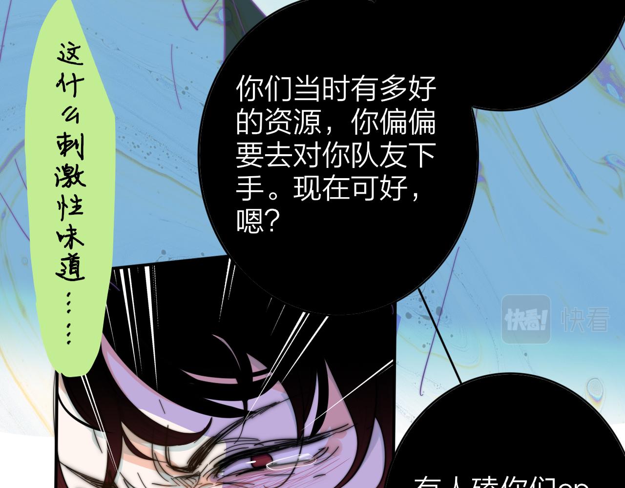 非友人关系韩漫全集-第10话  你的委屈，我讨回来无删减无遮挡章节图片 