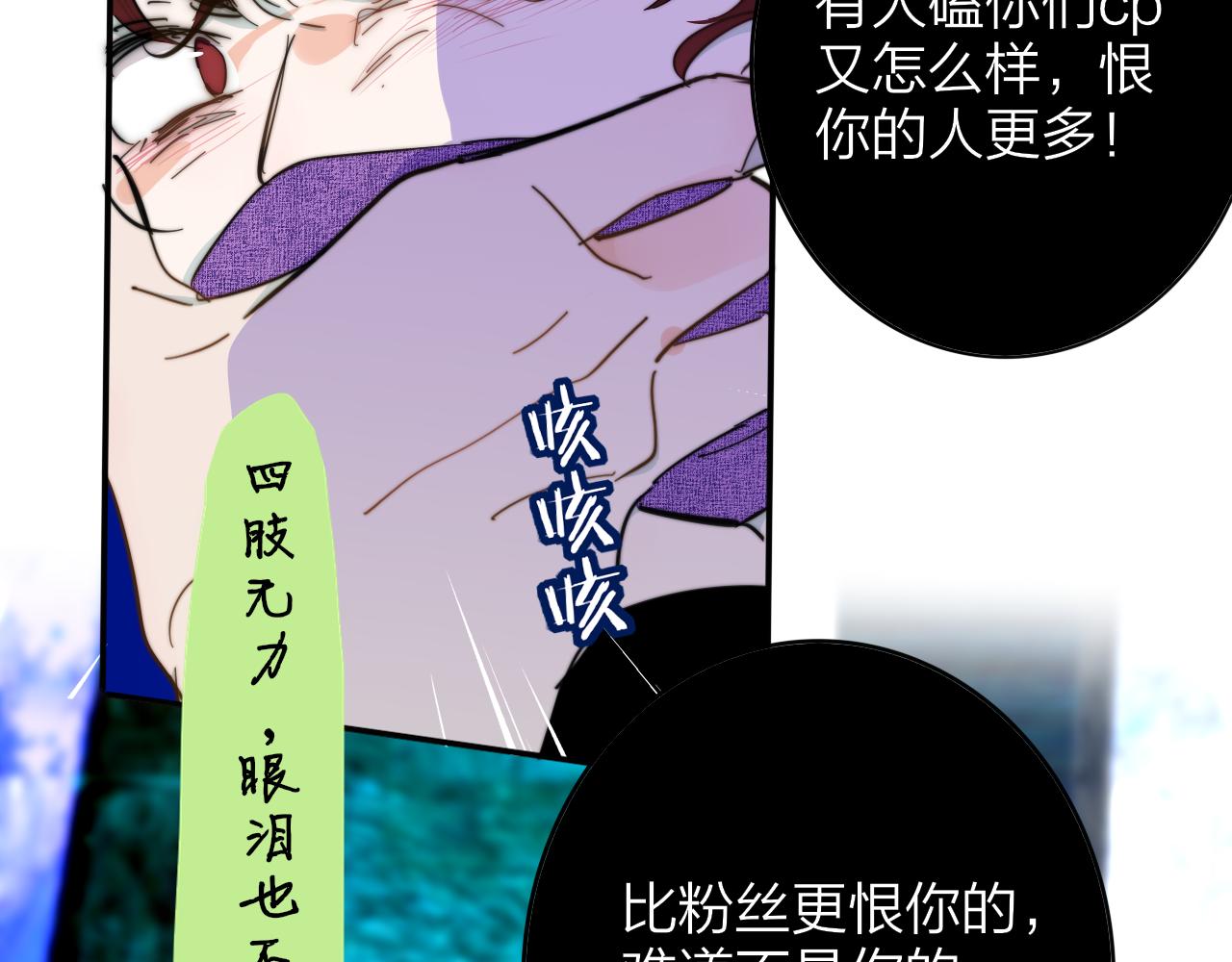 非友人关系韩漫全集-第10话  你的委屈，我讨回来无删减无遮挡章节图片 