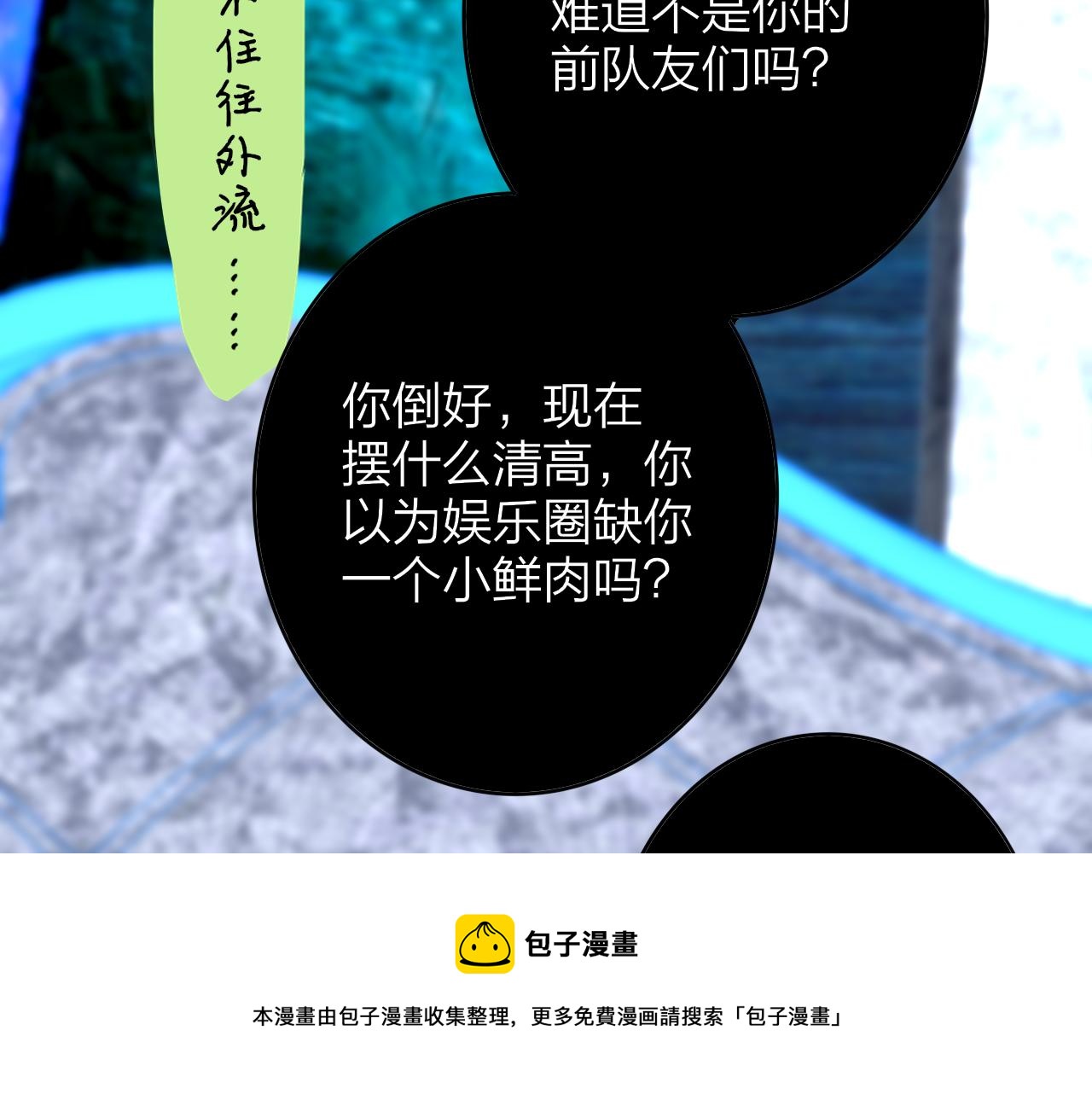 非友人关系韩漫全集-第10话  你的委屈，我讨回来无删减无遮挡章节图片 