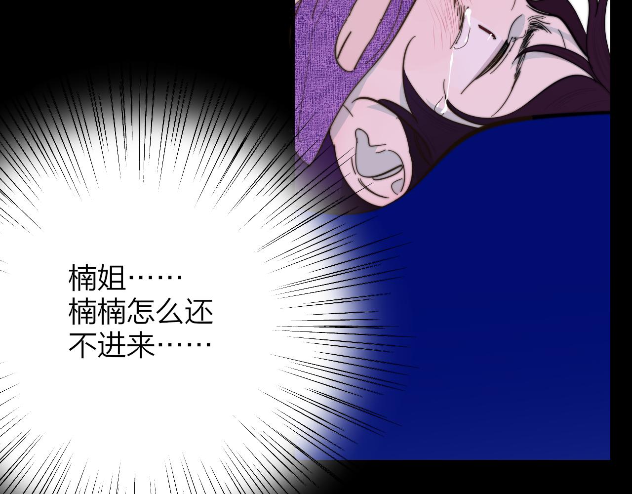 非友人关系韩漫全集-第10话  你的委屈，我讨回来无删减无遮挡章节图片 