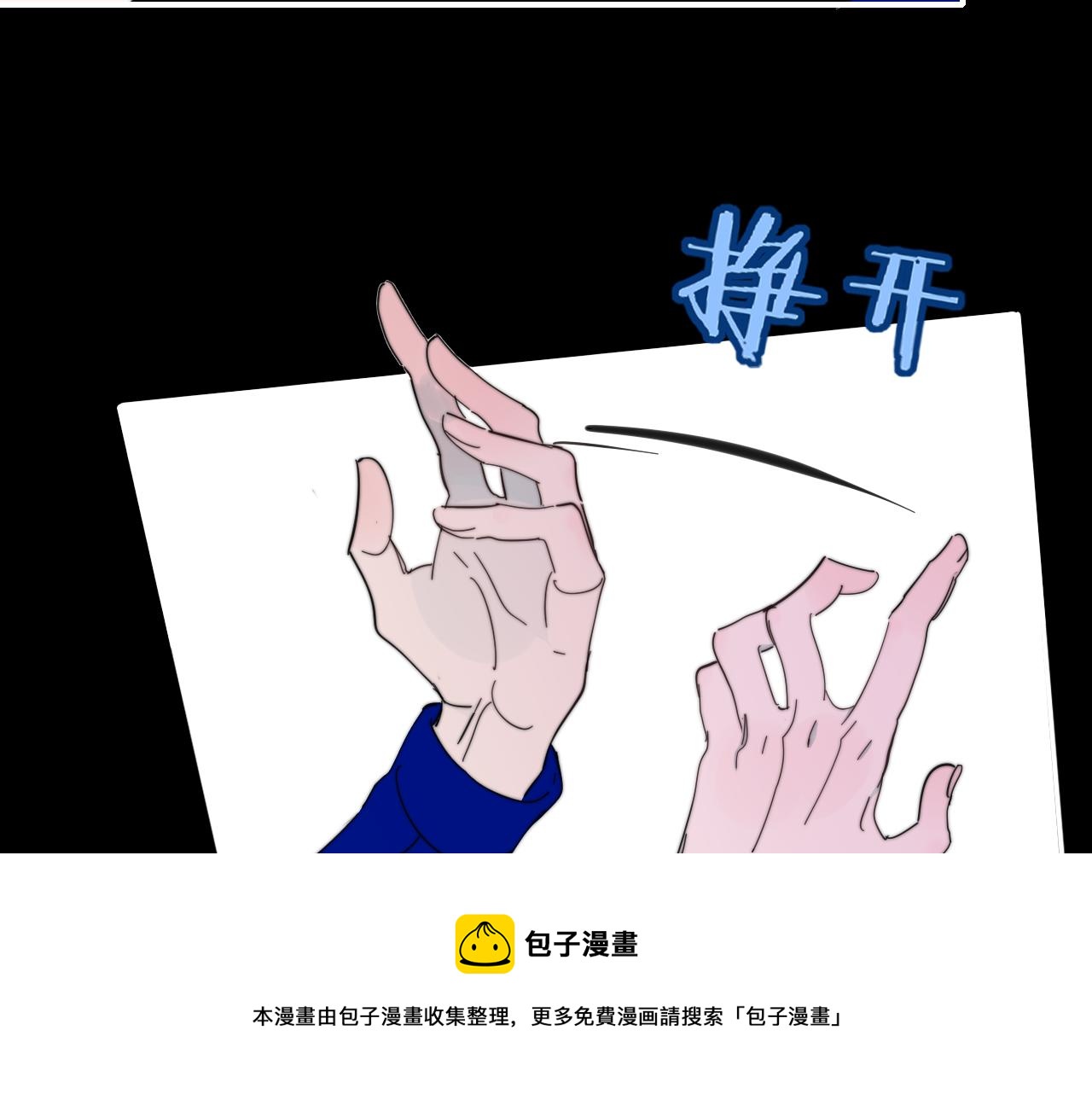 非友人关系韩漫全集-第10话  你的委屈，我讨回来无删减无遮挡章节图片 