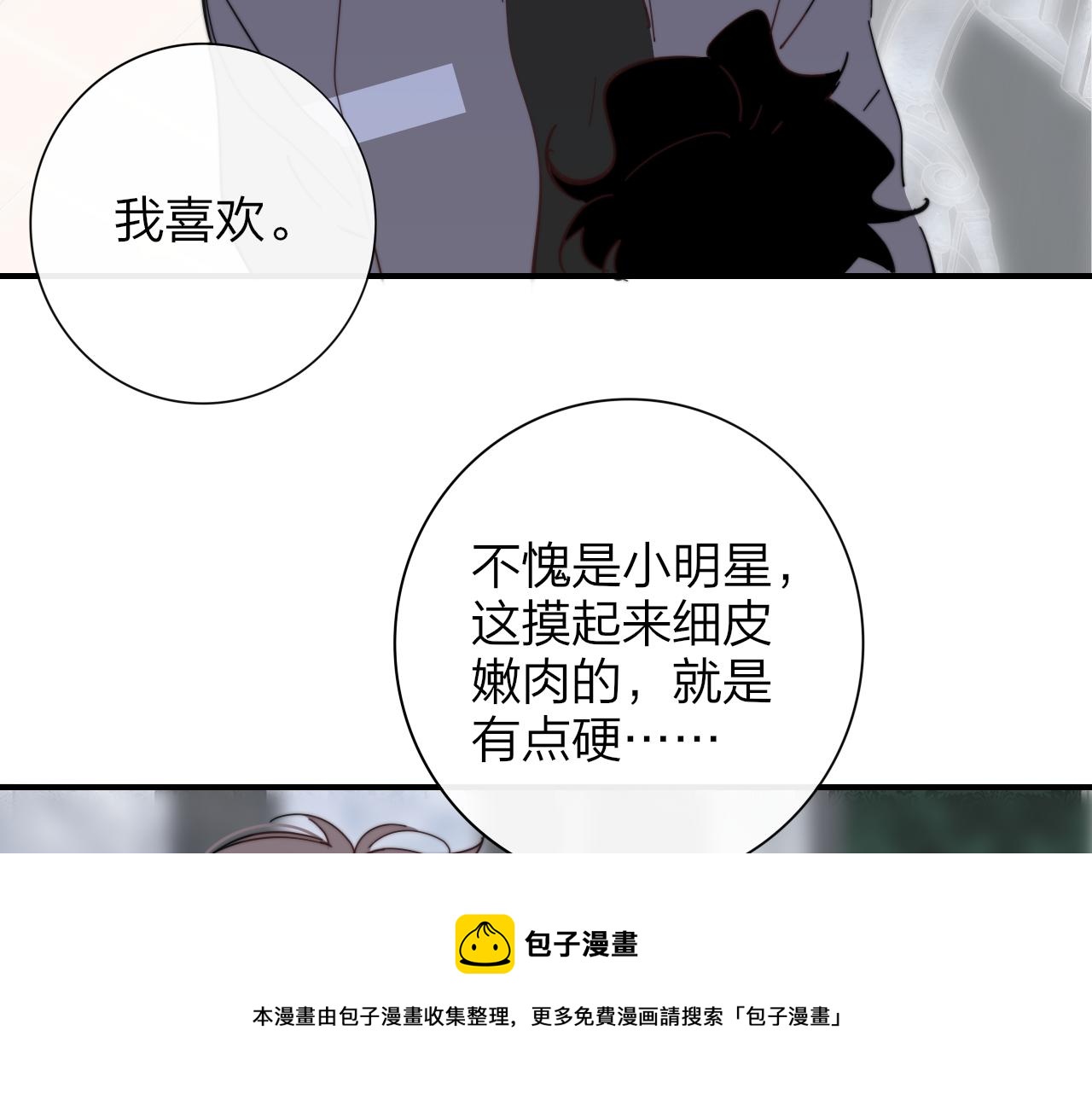 非友人关系韩漫全集-第10话  你的委屈，我讨回来无删减无遮挡章节图片 