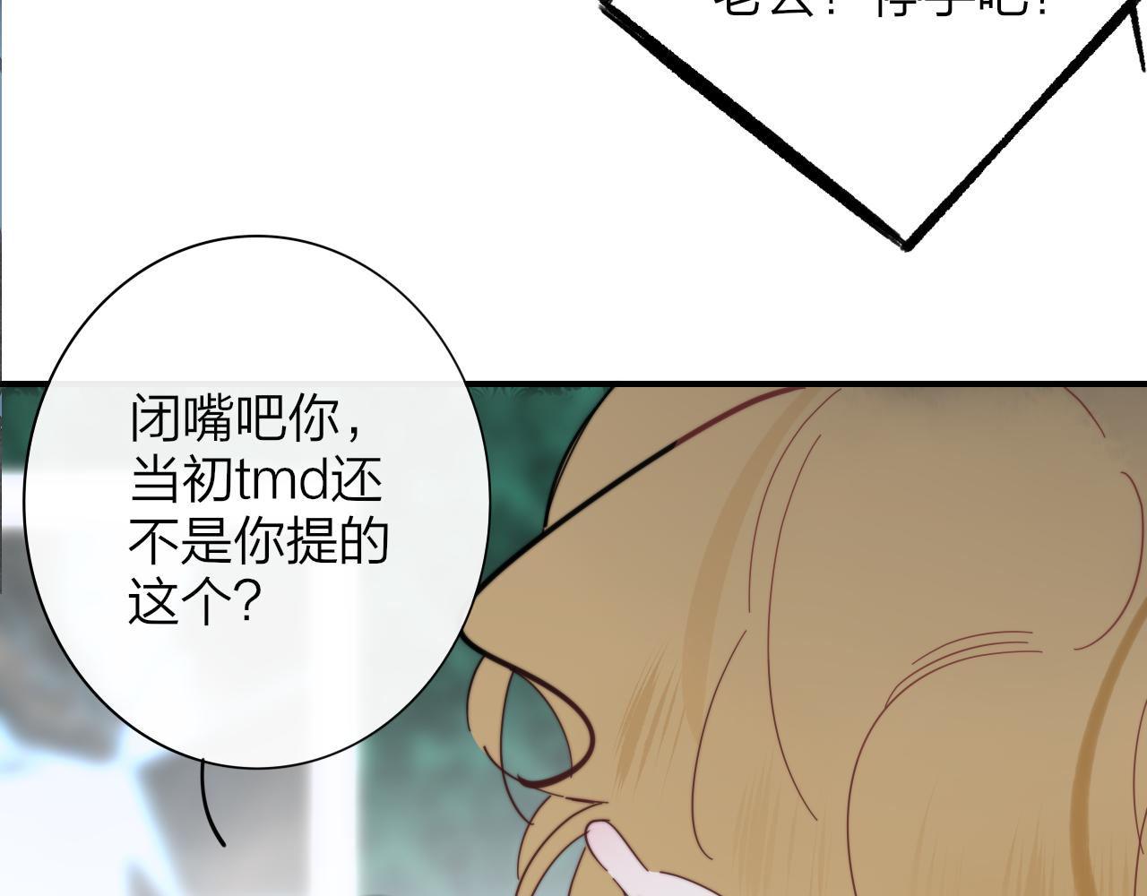 非友人关系韩漫全集-第10话  你的委屈，我讨回来无删减无遮挡章节图片 