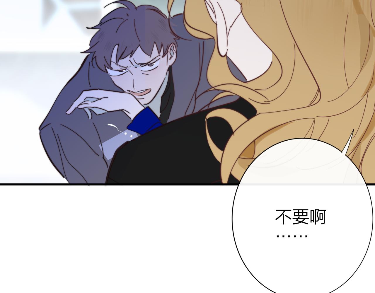 非友人关系韩漫全集-第10话  你的委屈，我讨回来无删减无遮挡章节图片 