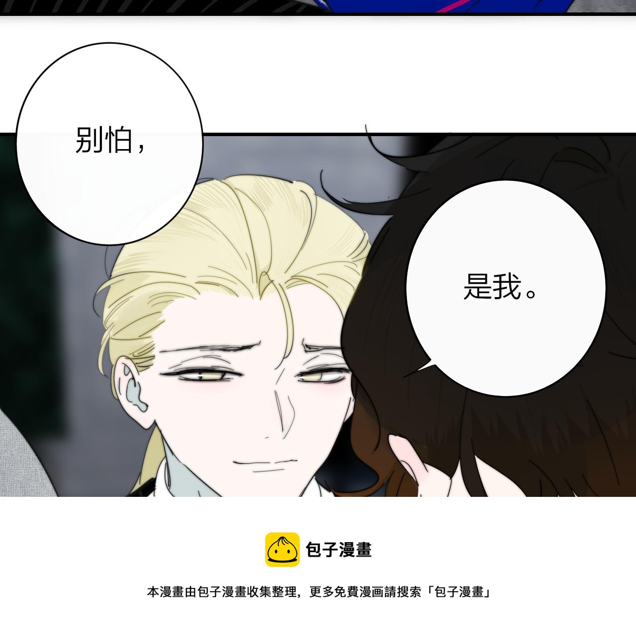 非友人关系韩漫全集-第10话  你的委屈，我讨回来无删减无遮挡章节图片 