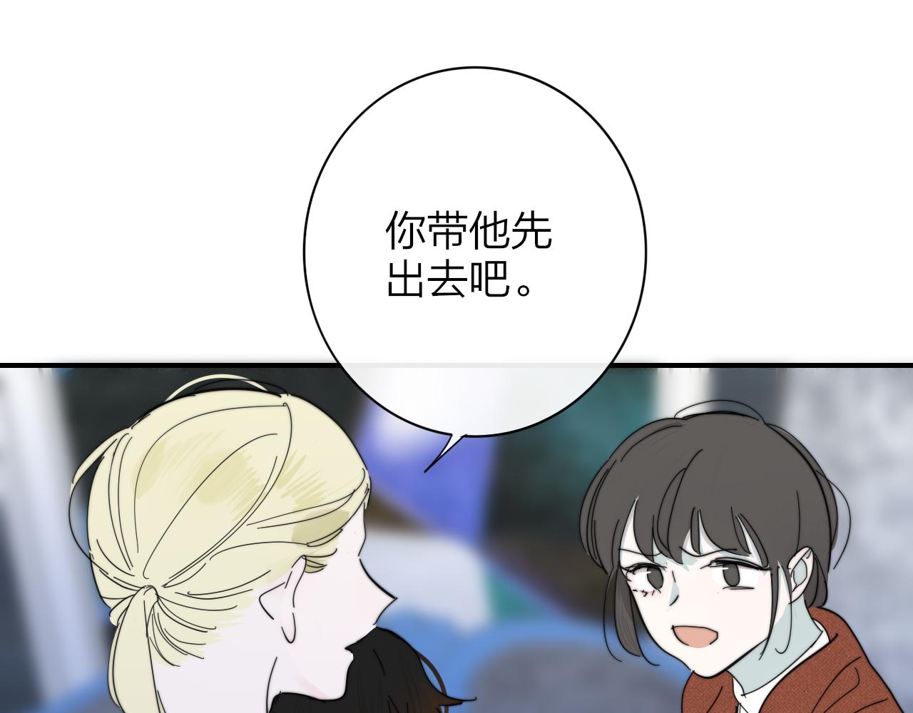 非友人关系韩漫全集-第10话  你的委屈，我讨回来无删减无遮挡章节图片 