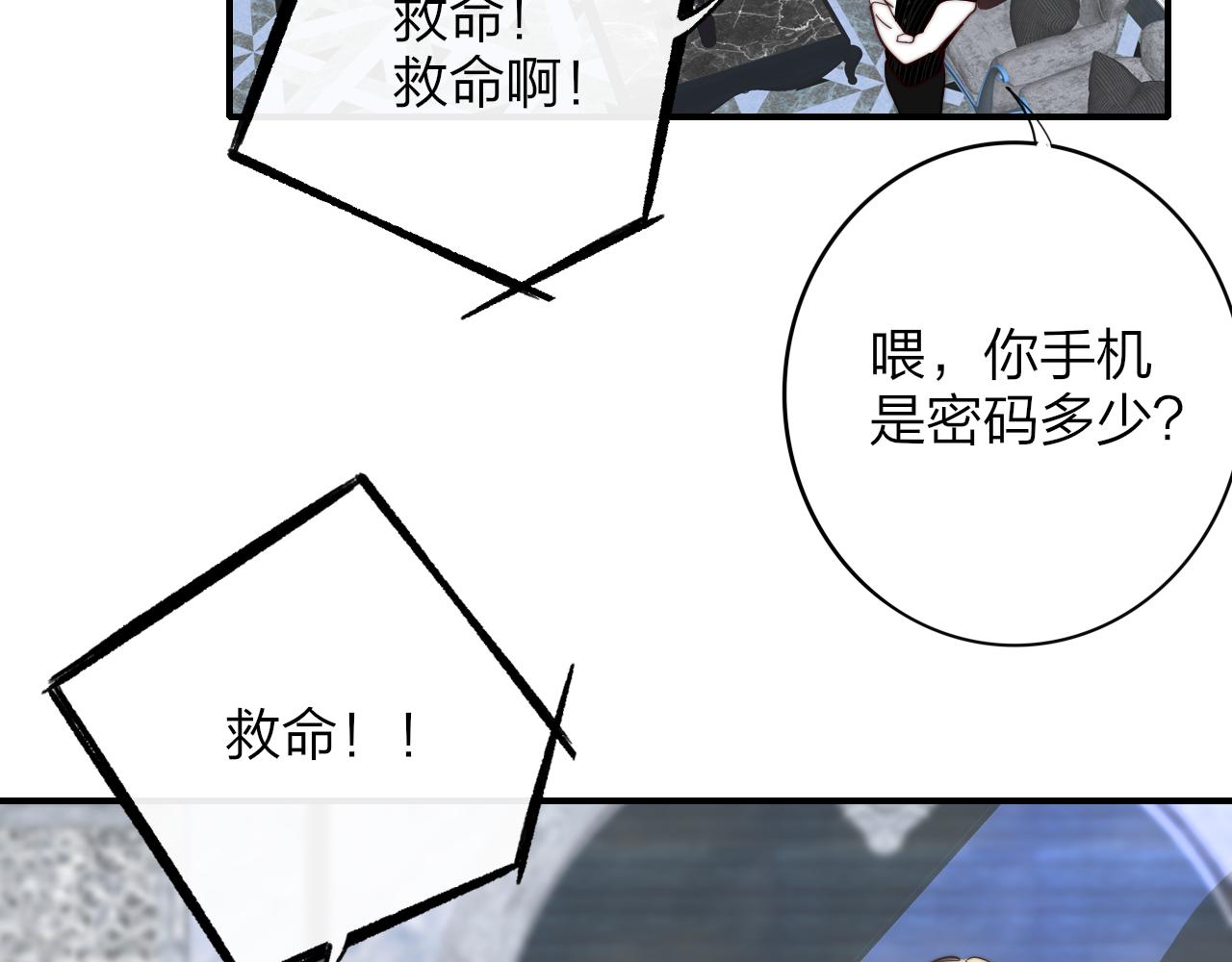 非友人关系韩漫全集-第10话  你的委屈，我讨回来无删减无遮挡章节图片 