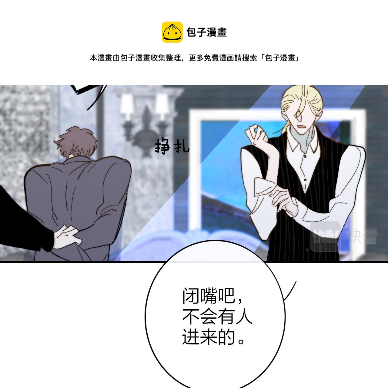 非友人关系韩漫全集-第10话  你的委屈，我讨回来无删减无遮挡章节图片 