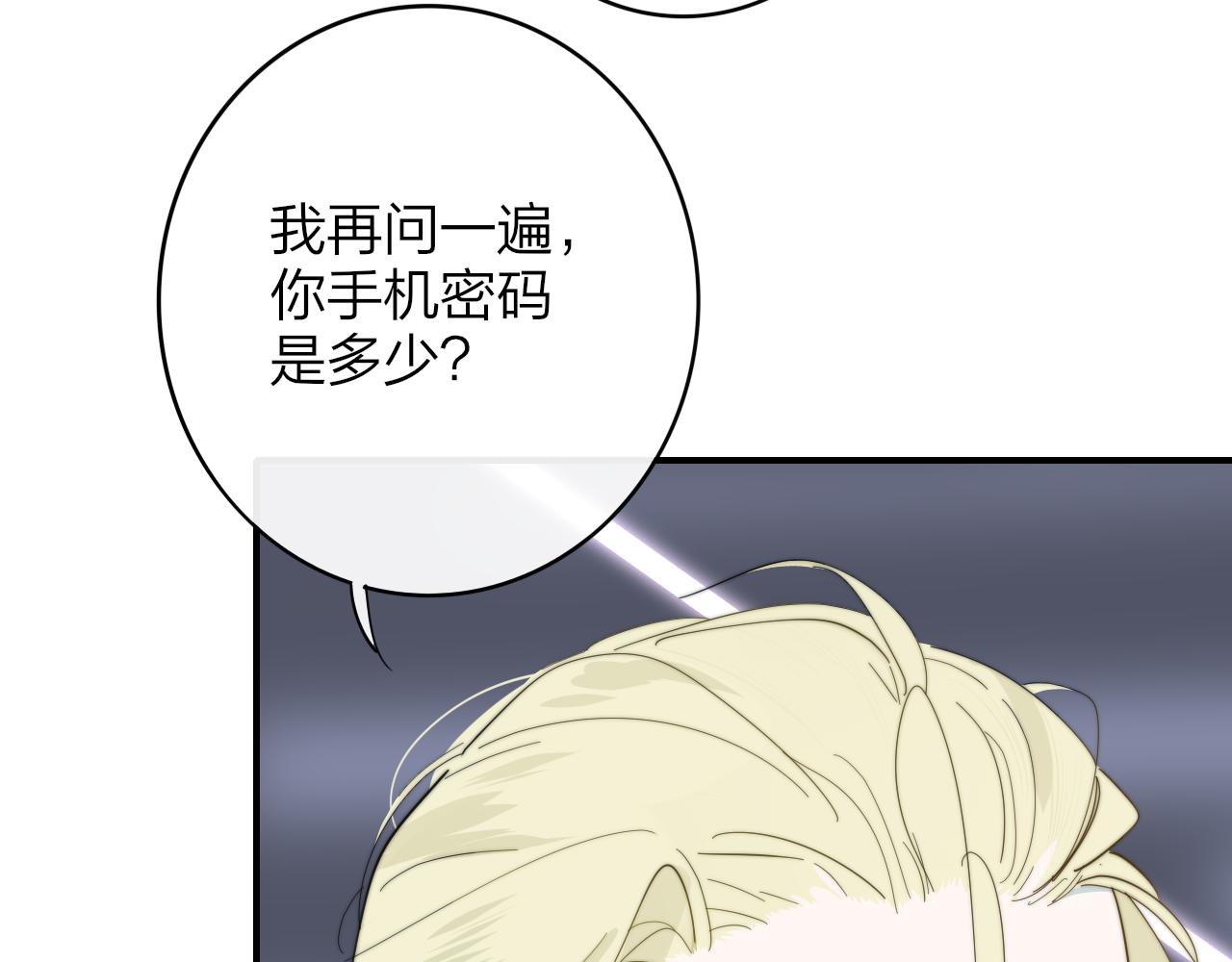 非友人关系韩漫全集-第10话  你的委屈，我讨回来无删减无遮挡章节图片 