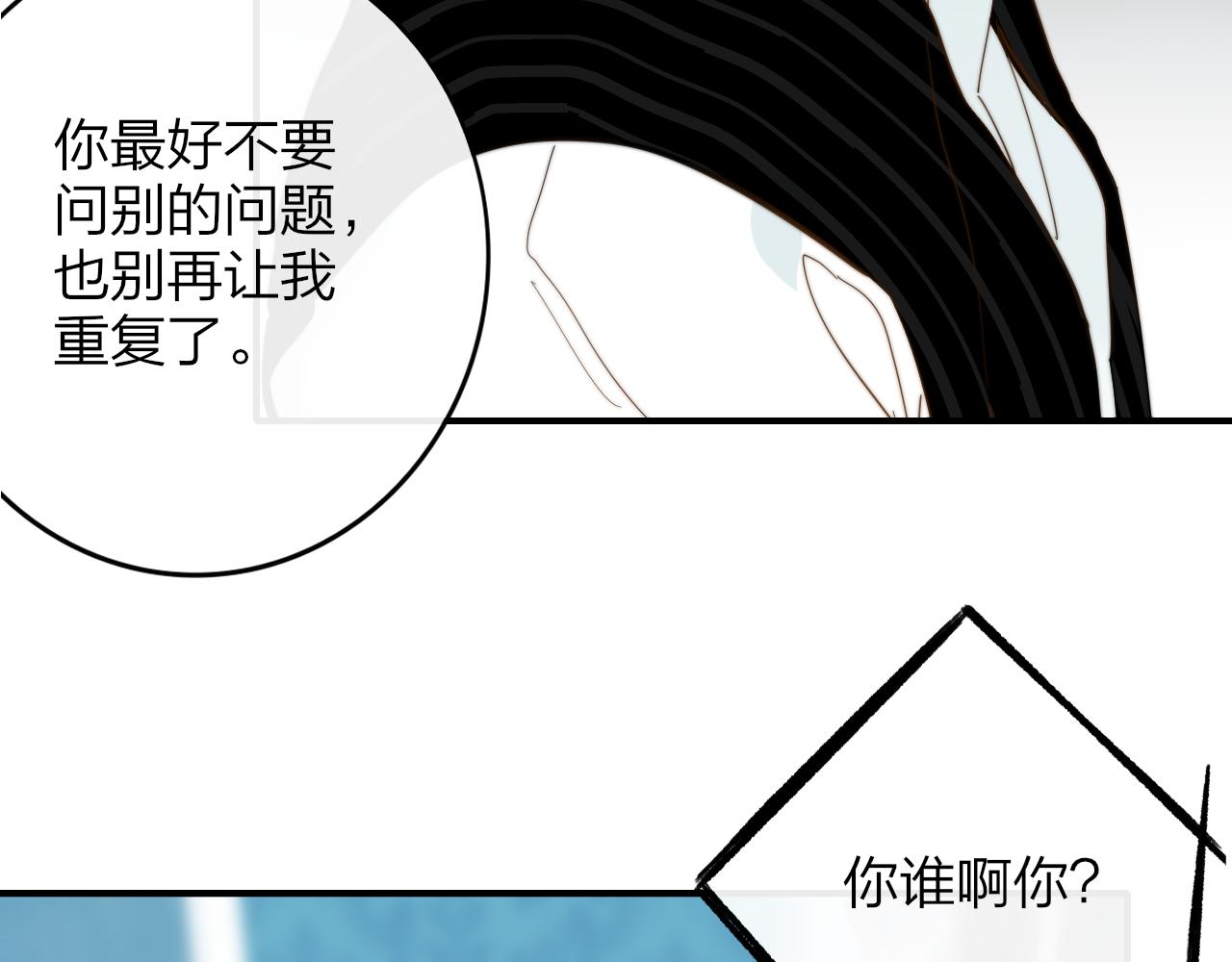 非友人关系韩漫全集-第10话  你的委屈，我讨回来无删减无遮挡章节图片 