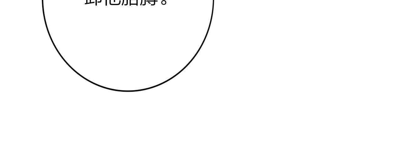 非友人关系韩漫全集-第10话  你的委屈，我讨回来无删减无遮挡章节图片 