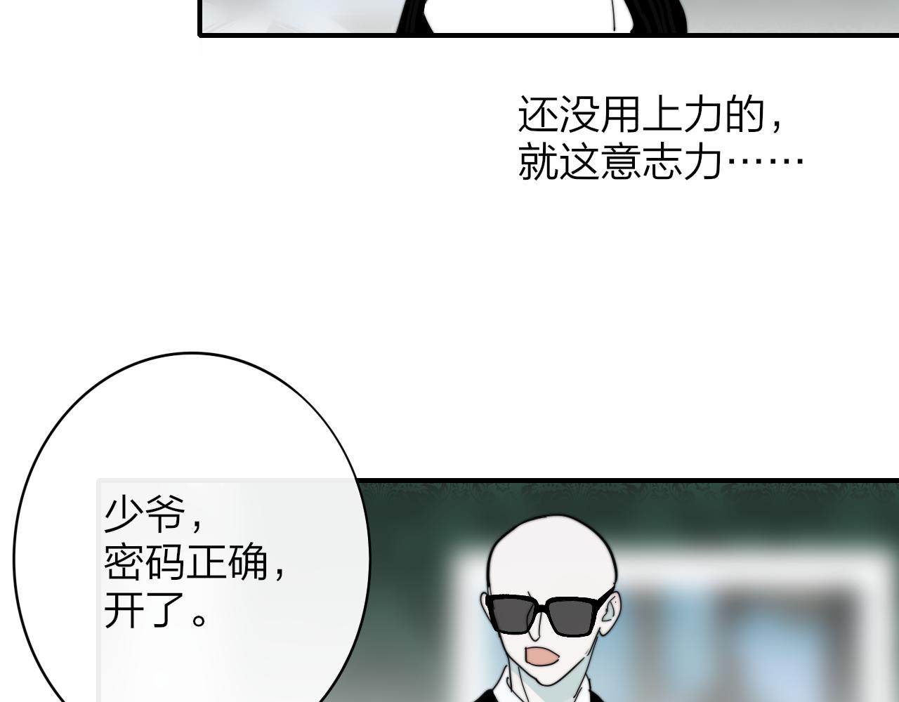 非友人关系韩漫全集-第10话  你的委屈，我讨回来无删减无遮挡章节图片 
