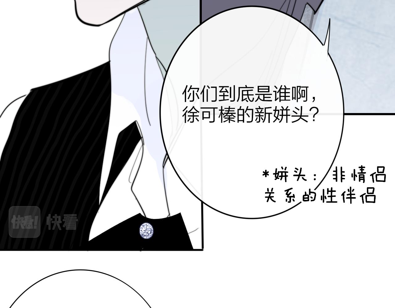 非友人关系韩漫全集-第10话  你的委屈，我讨回来无删减无遮挡章节图片 