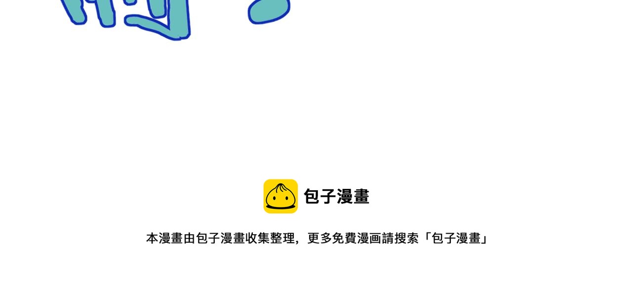 非友人关系韩漫全集-第10话  你的委屈，我讨回来无删减无遮挡章节图片 