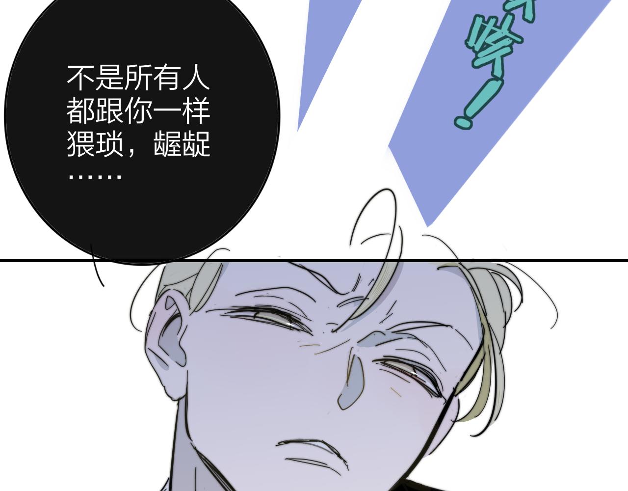 非友人关系韩漫全集-第10话  你的委屈，我讨回来无删减无遮挡章节图片 