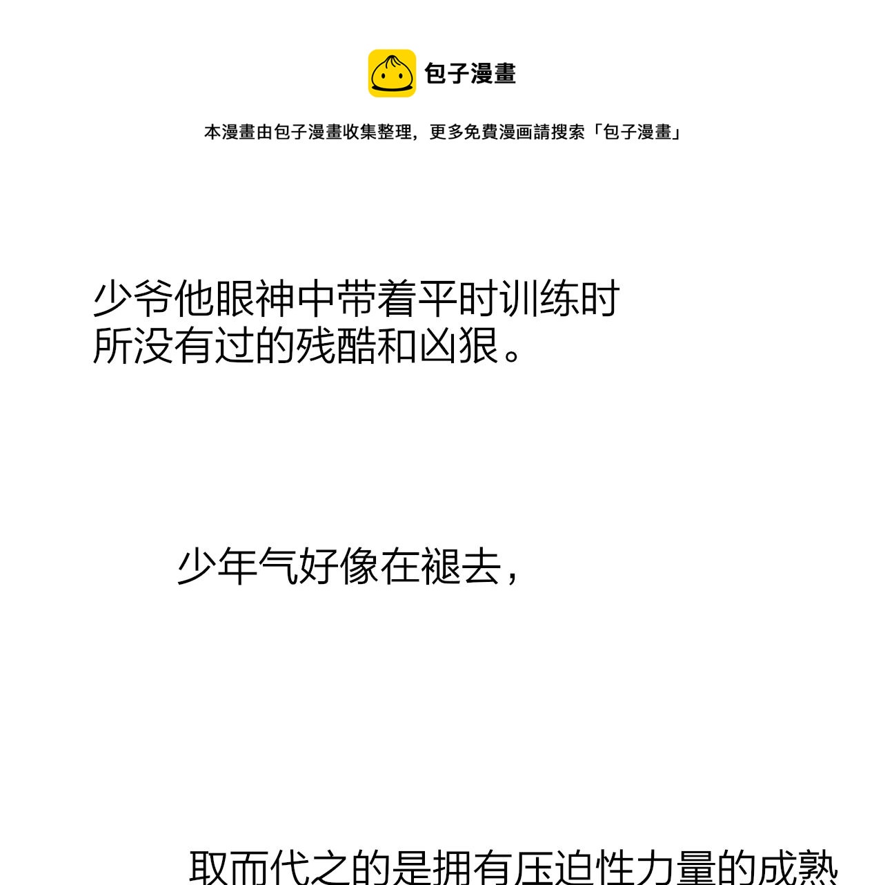非友人关系韩漫全集-第11话  意外见面无删减无遮挡章节图片 