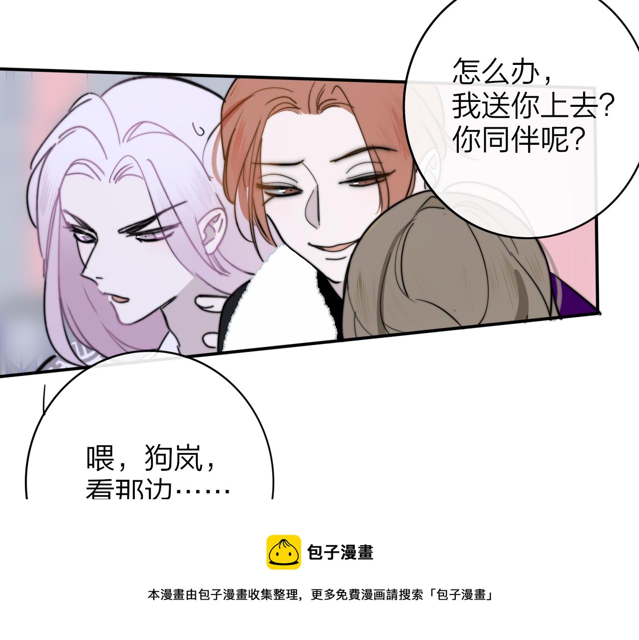 非友人关系韩漫全集-第11话  意外见面无删减无遮挡章节图片 