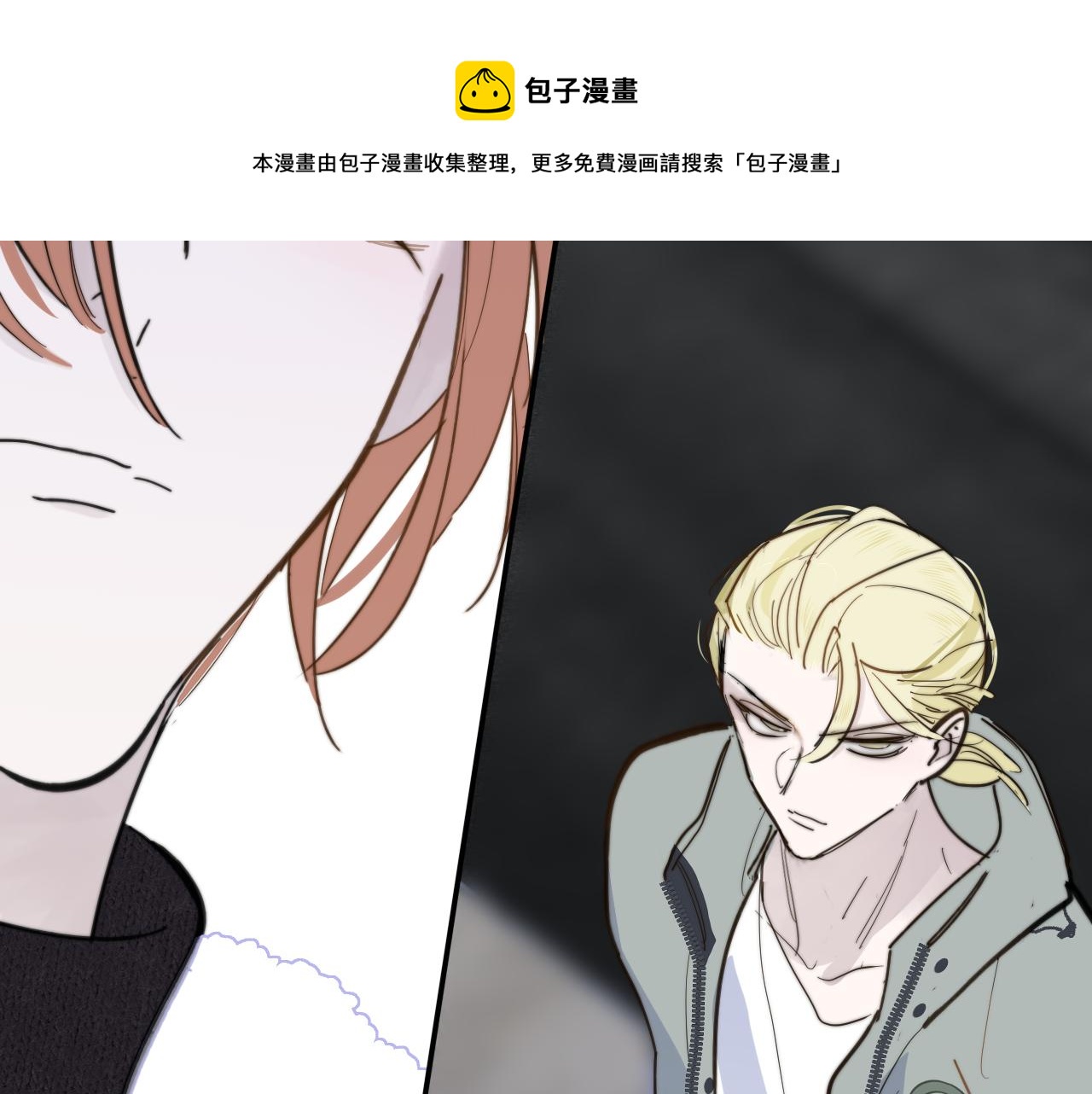 非友人关系韩漫全集-第11话  意外见面无删减无遮挡章节图片 