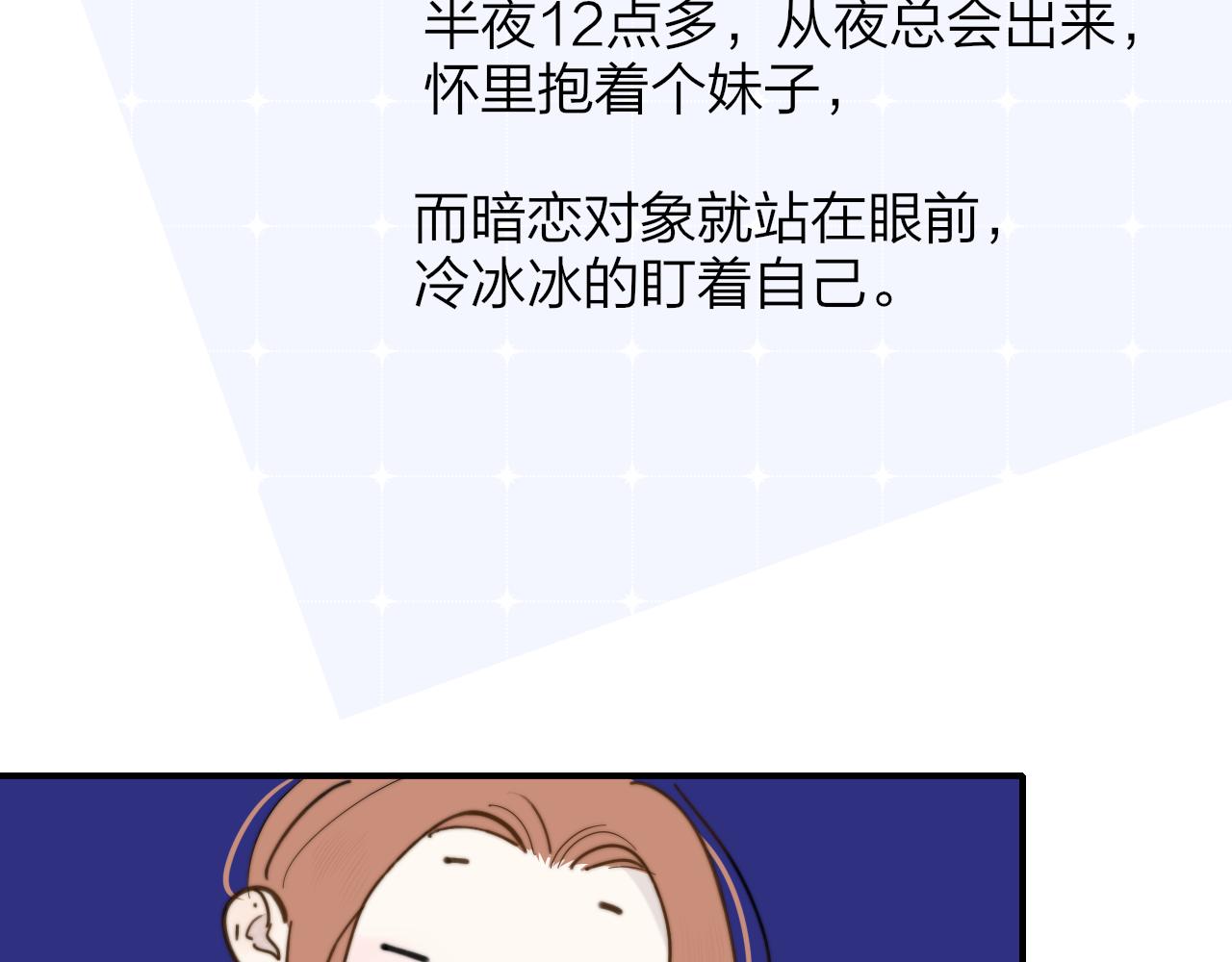 非友人关系韩漫全集-第11话  意外见面无删减无遮挡章节图片 