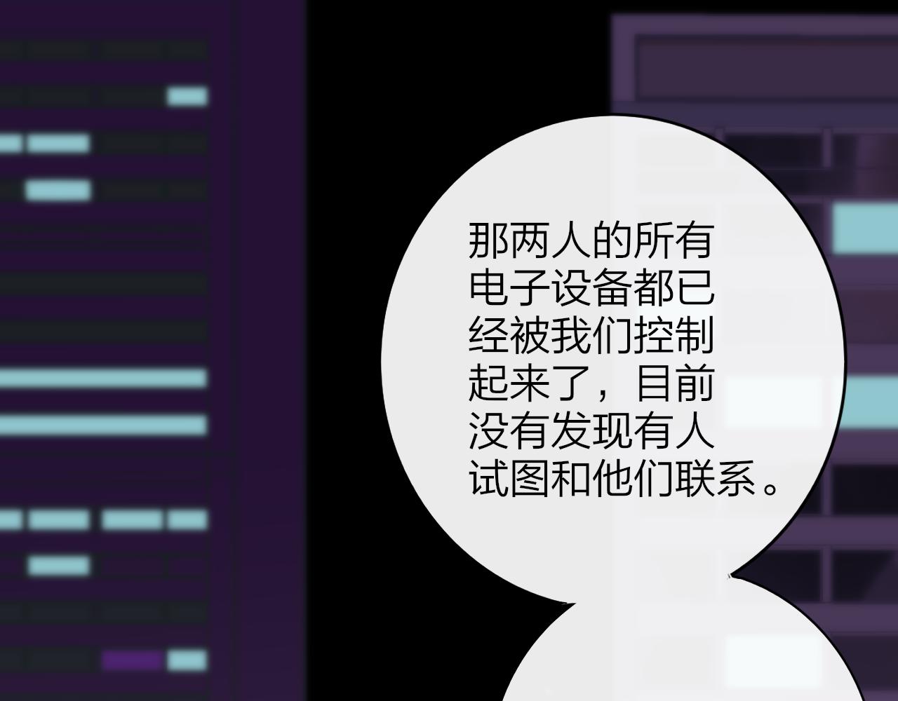 非友人关系韩漫全集-第11话  意外见面无删减无遮挡章节图片 