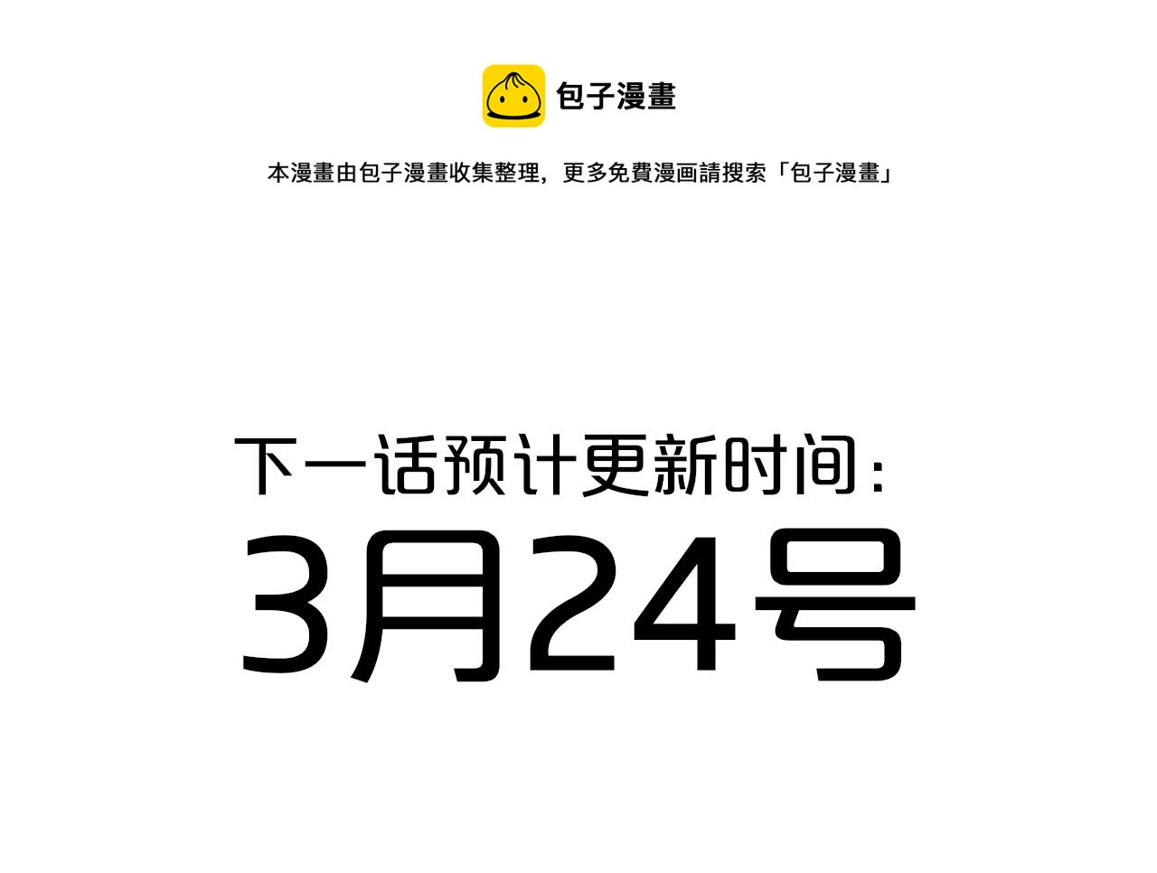 非友人关系韩漫全集-第11话  意外见面无删减无遮挡章节图片 