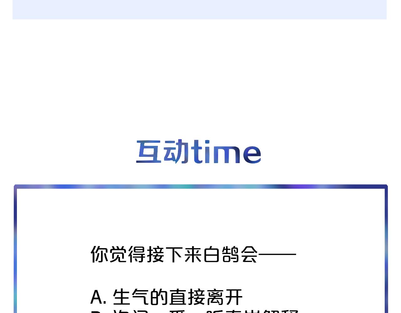 非友人关系韩漫全集-第11话  意外见面无删减无遮挡章节图片 