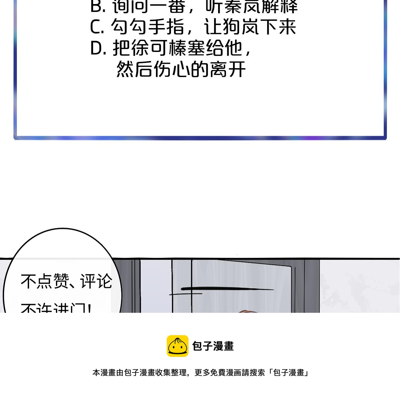 非友人关系韩漫全集-第11话  意外见面无删减无遮挡章节图片 