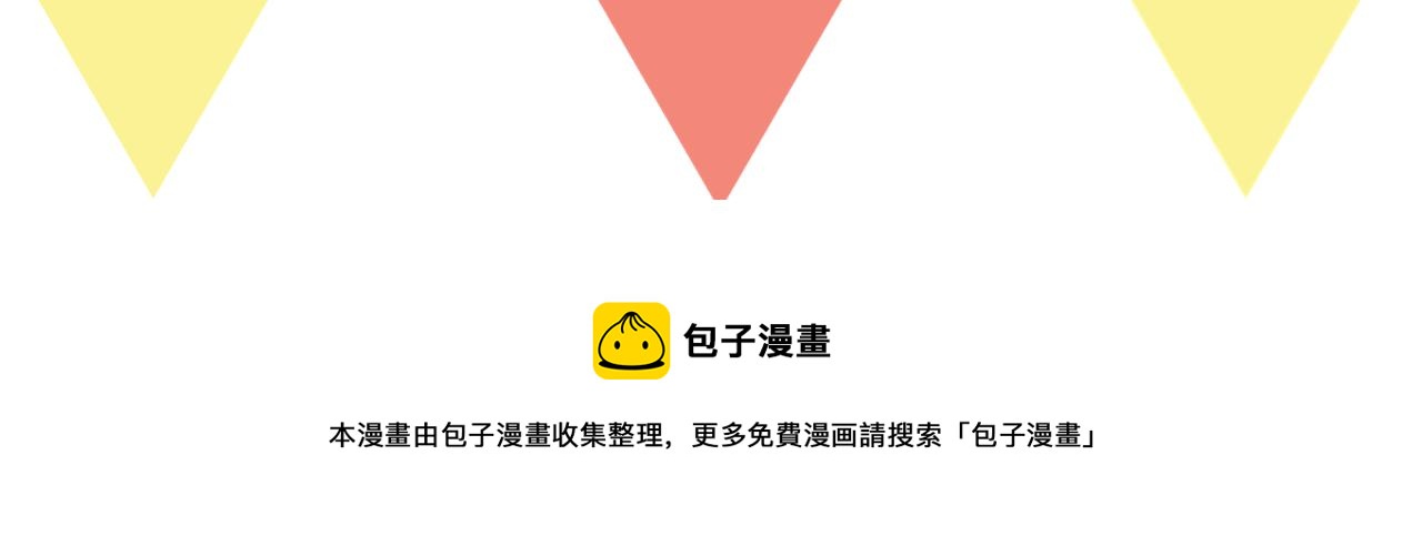 非友人关系韩漫全集-第11话  意外见面无删减无遮挡章节图片 