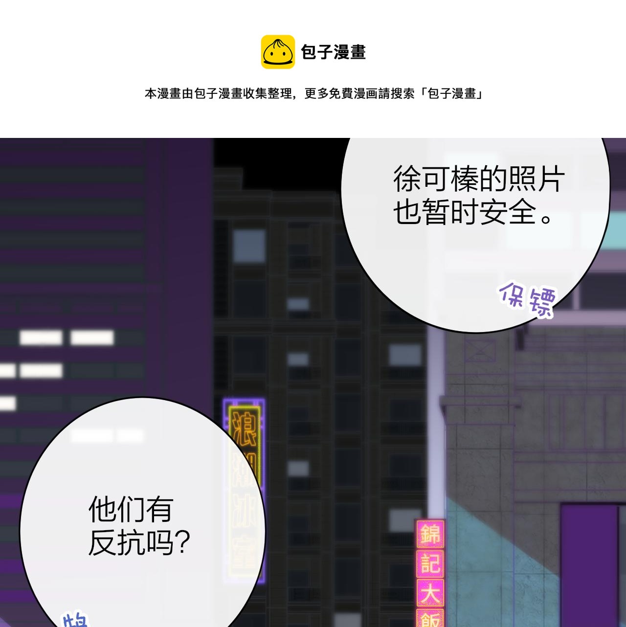 非友人关系韩漫全集-第11话  意外见面无删减无遮挡章节图片 
