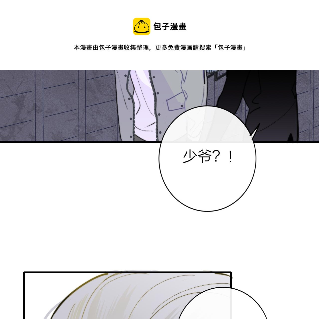 非友人关系韩漫全集-第11话  意外见面无删减无遮挡章节图片 