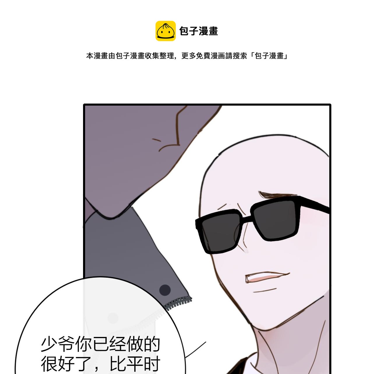 非友人关系韩漫全集-第11话  意外见面无删减无遮挡章节图片 