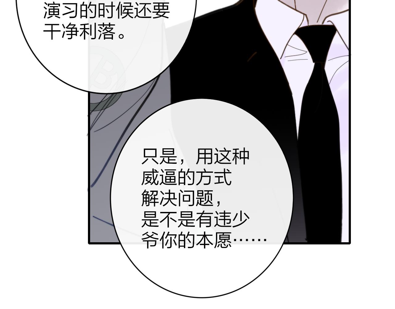 非友人关系韩漫全集-第11话  意外见面无删减无遮挡章节图片 