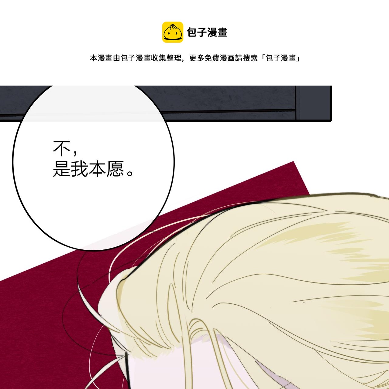 非友人关系韩漫全集-第11话  意外见面无删减无遮挡章节图片 