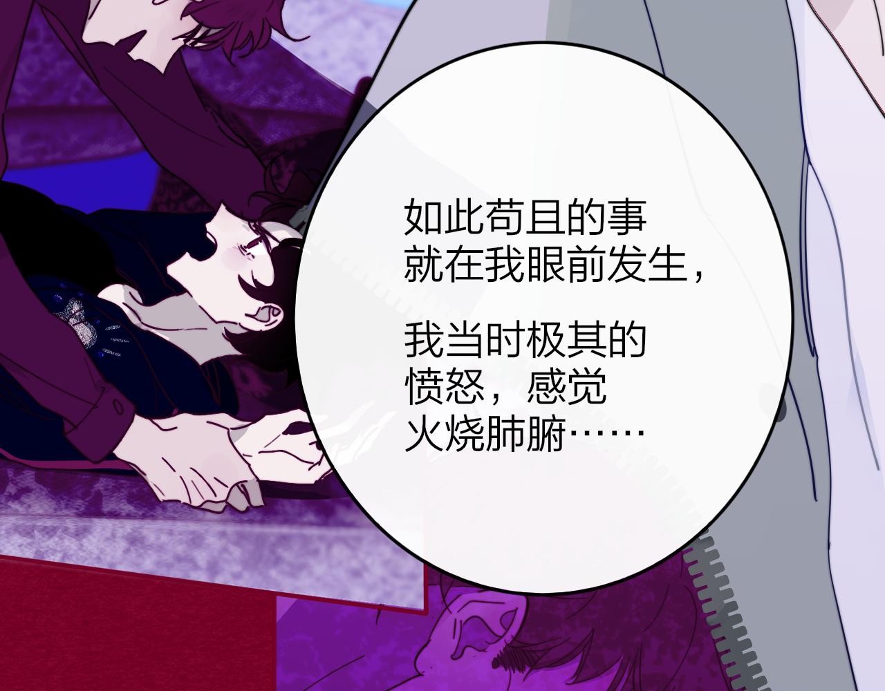 非友人关系韩漫全集-第11话  意外见面无删减无遮挡章节图片 