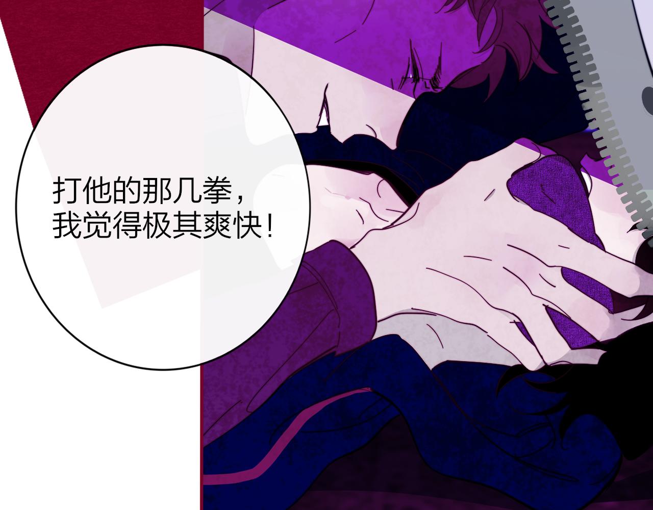 非友人关系韩漫全集-第11话  意外见面无删减无遮挡章节图片 