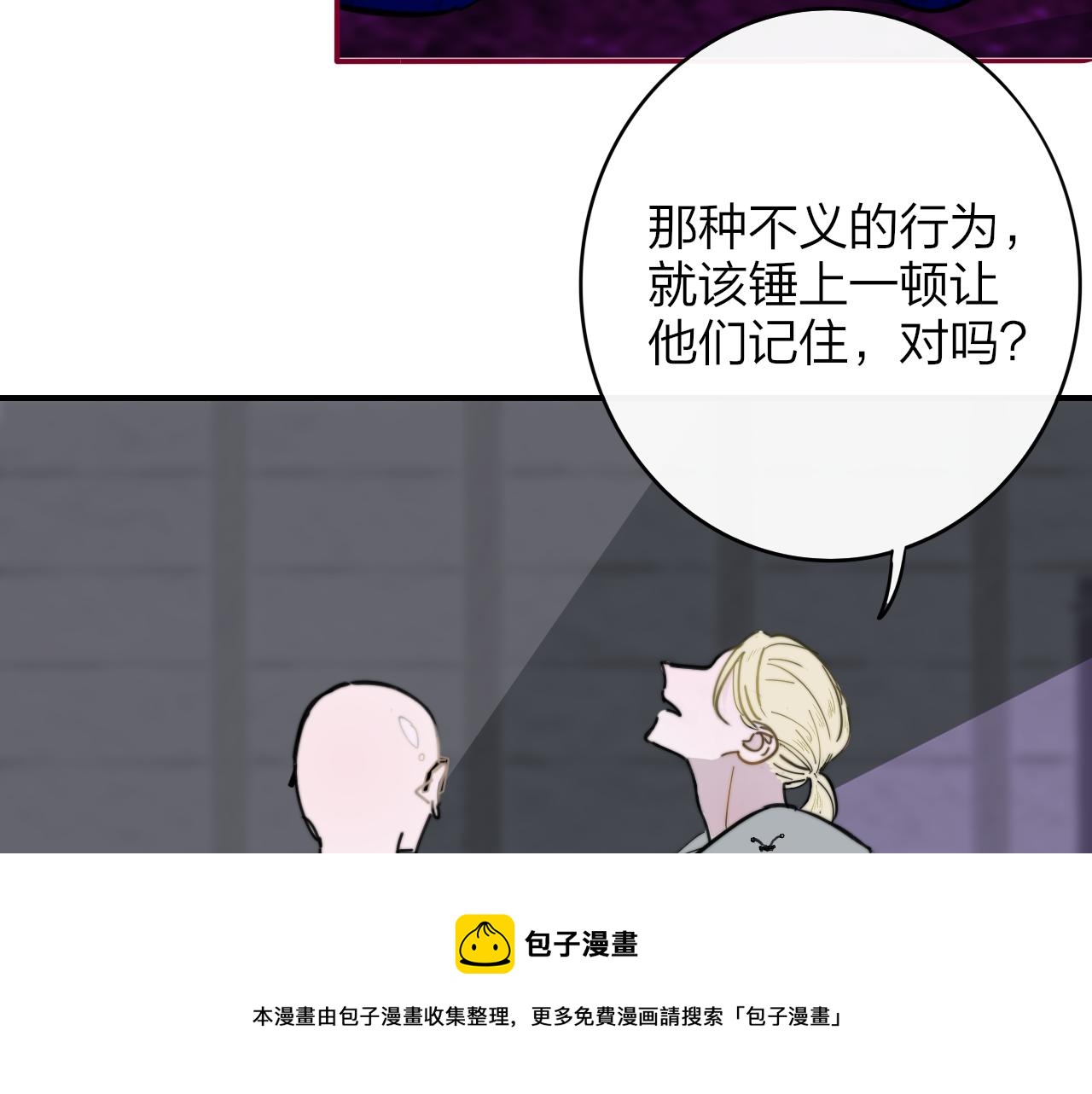 非友人关系韩漫全集-第11话  意外见面无删减无遮挡章节图片 