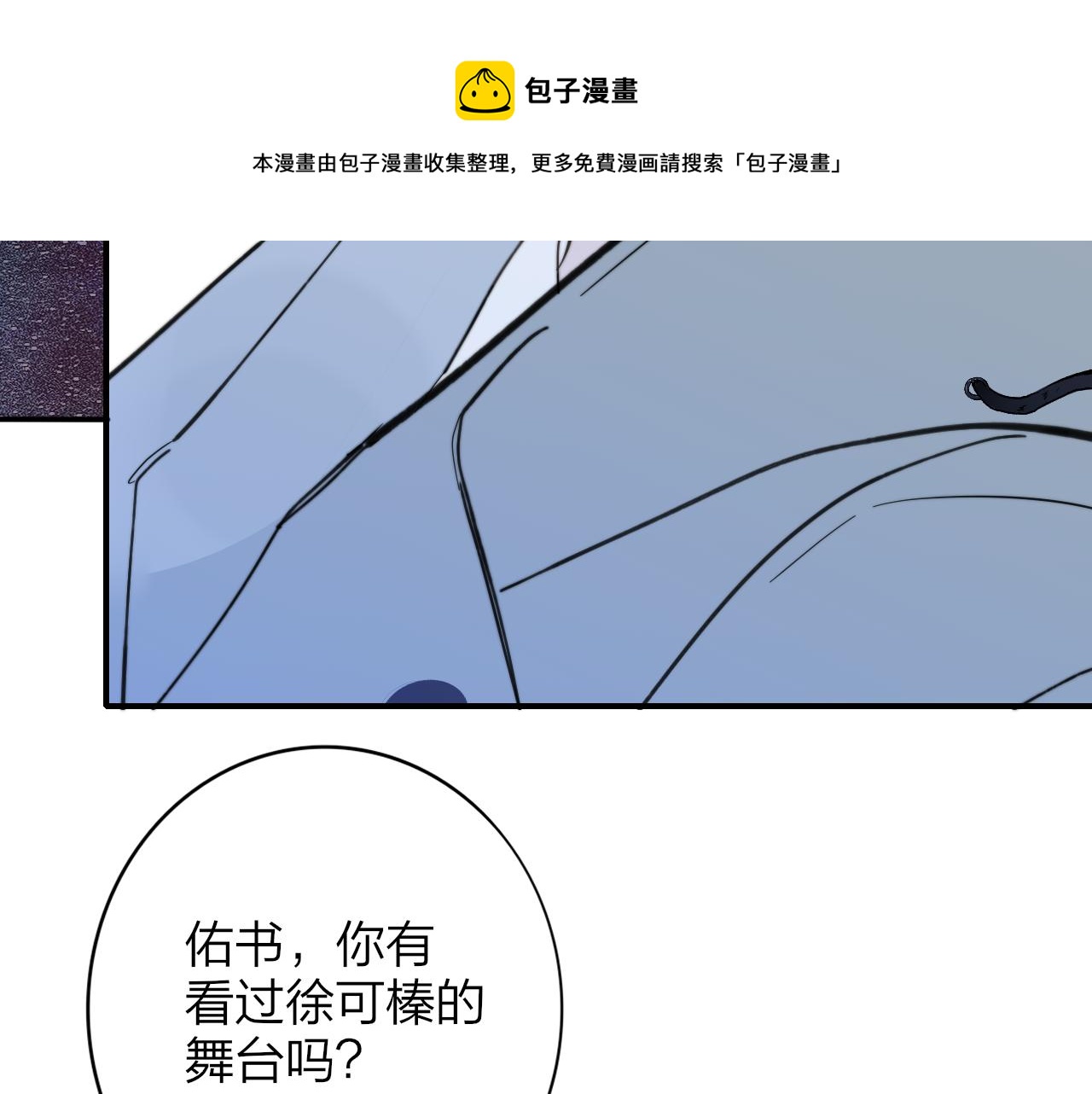非友人关系韩漫全集-第11话  意外见面无删减无遮挡章节图片 