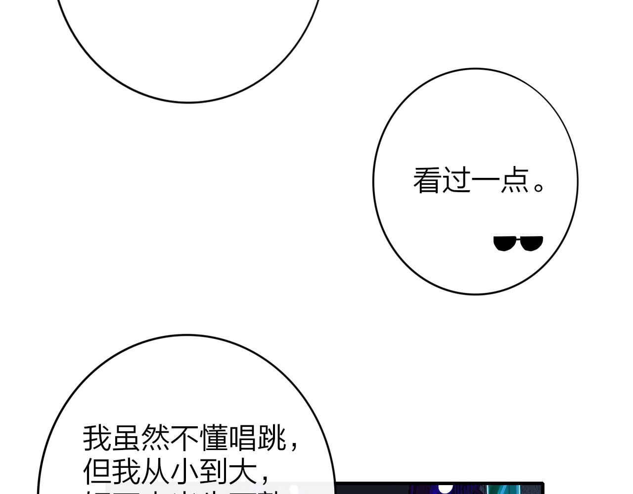 非友人关系韩漫全集-第11话  意外见面无删减无遮挡章节图片 