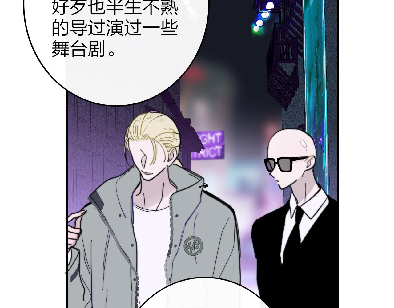 非友人关系韩漫全集-第11话  意外见面无删减无遮挡章节图片 