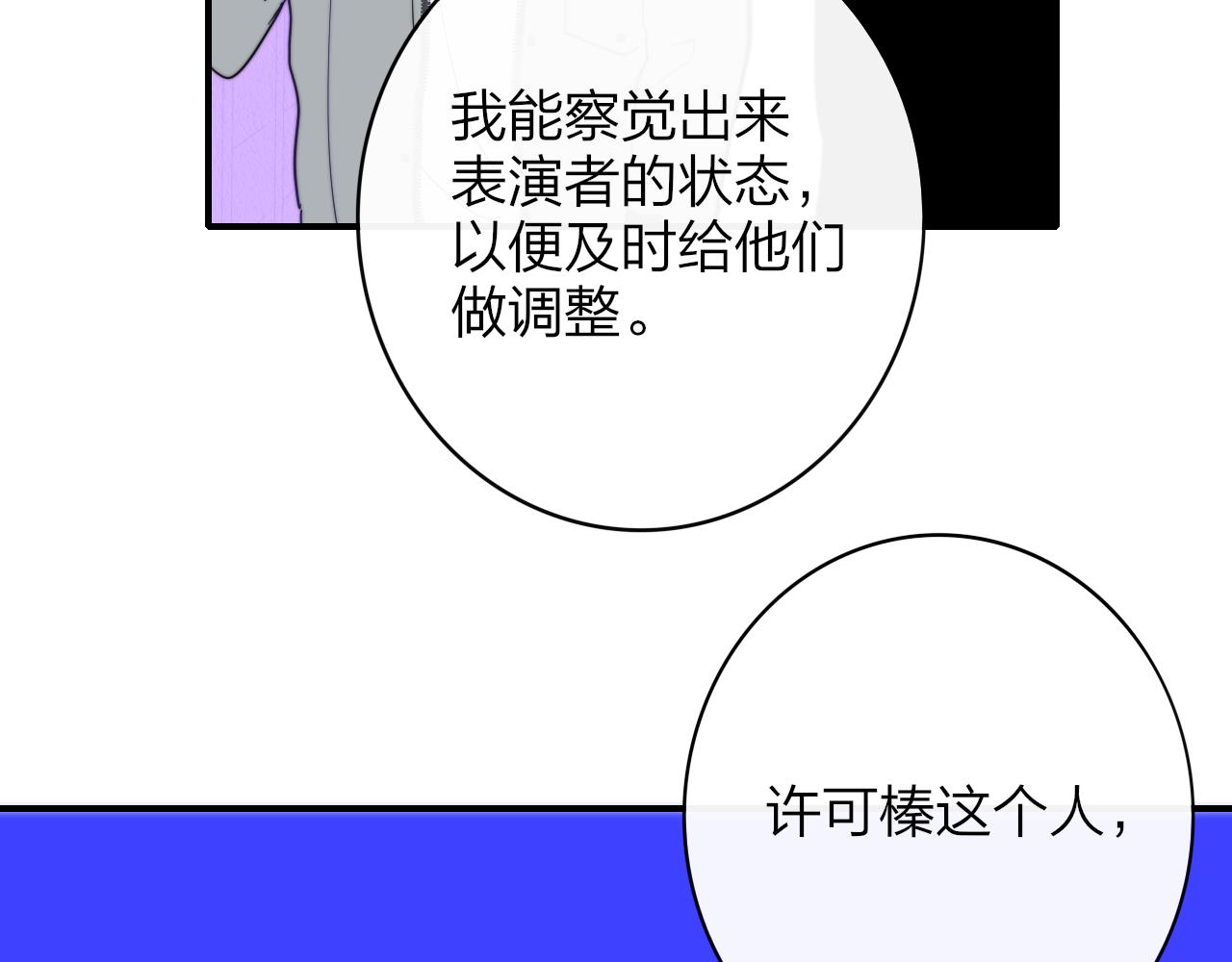非友人关系韩漫全集-第11话  意外见面无删减无遮挡章节图片 