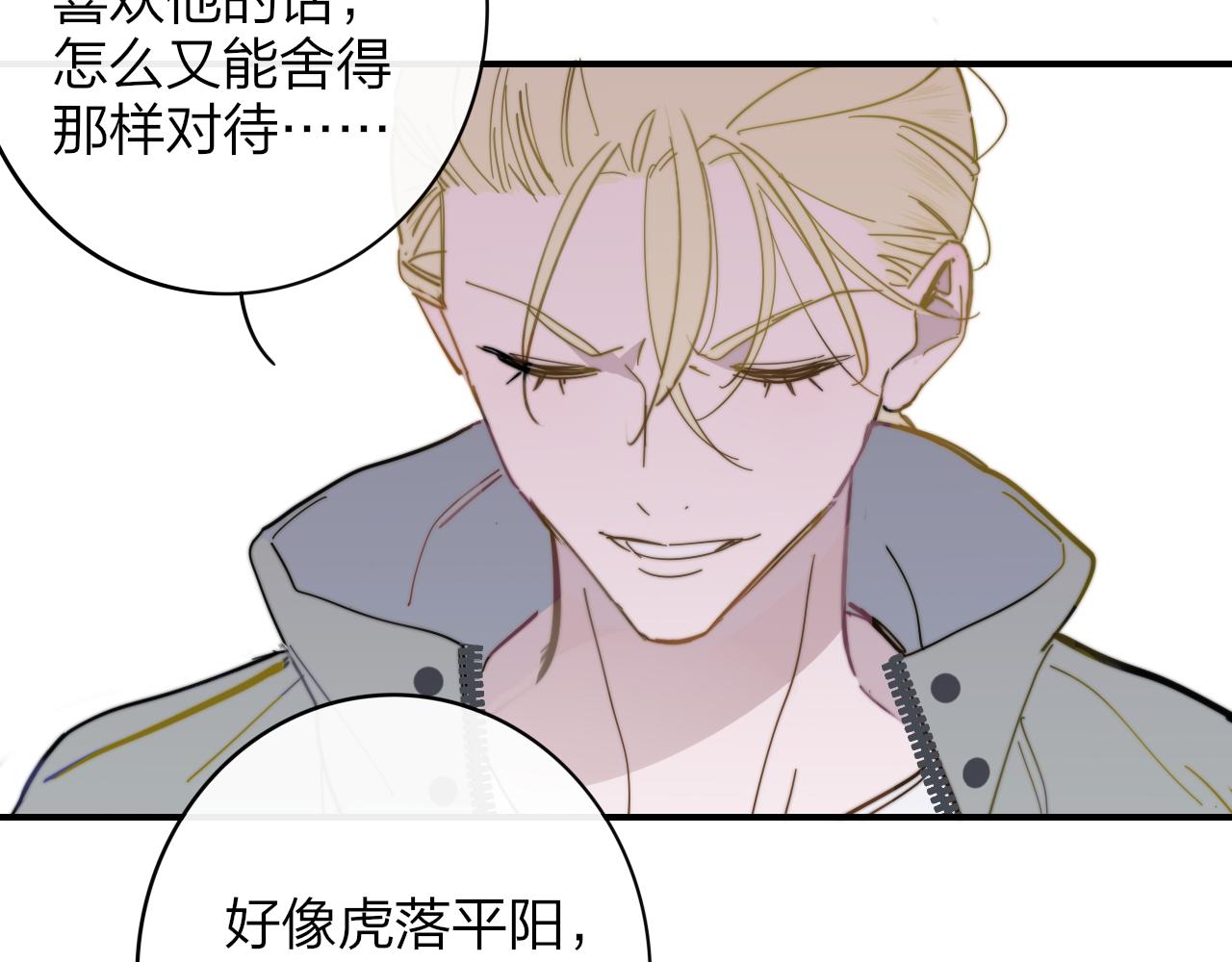 非友人关系韩漫全集-第11话  意外见面无删减无遮挡章节图片 