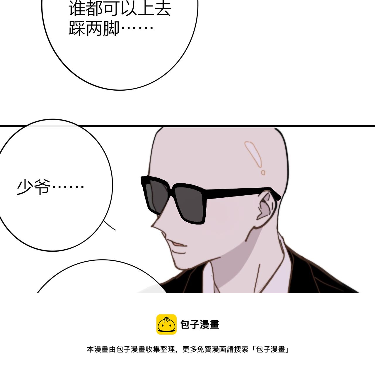 非友人关系韩漫全集-第11话  意外见面无删减无遮挡章节图片 