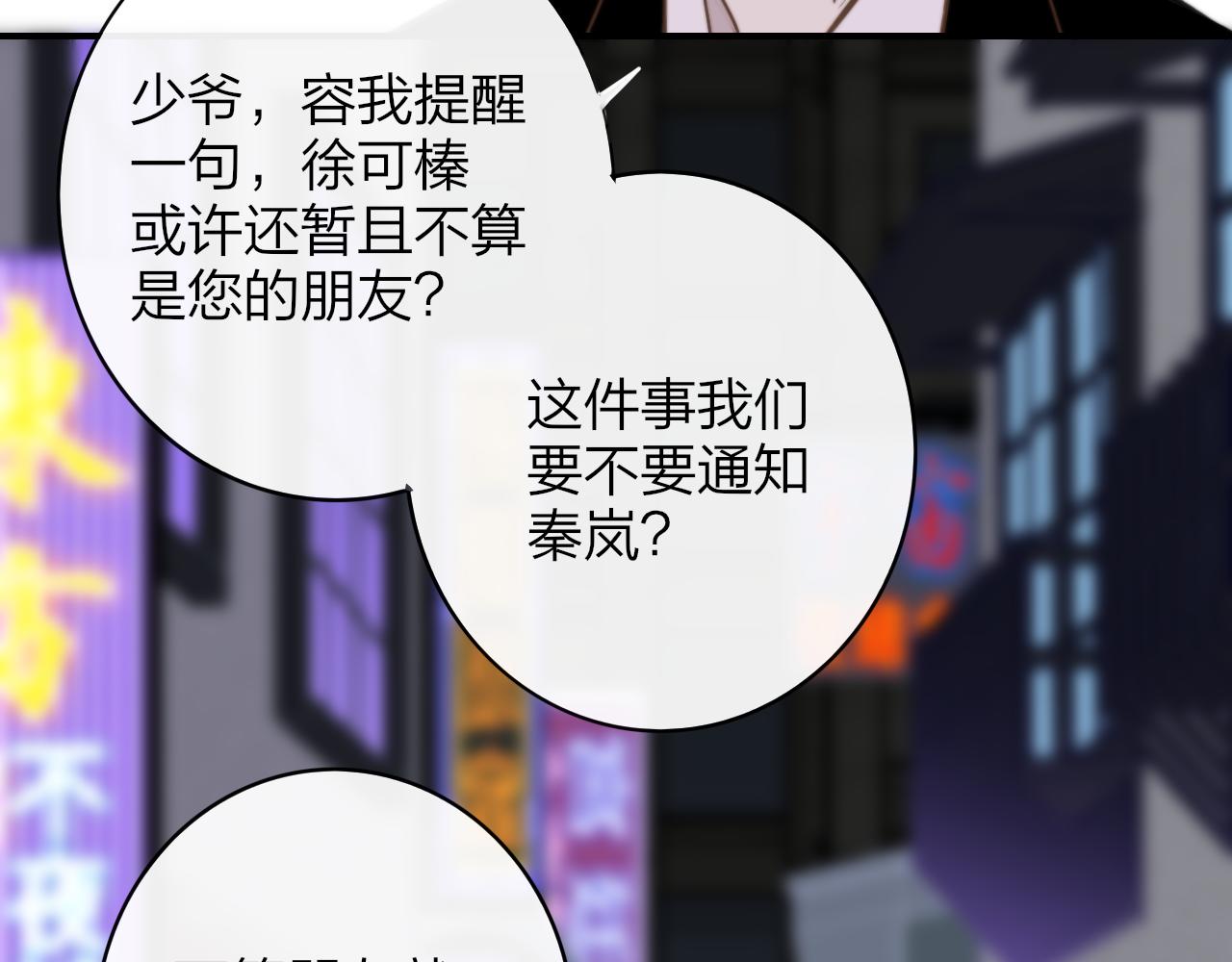 非友人关系韩漫全集-第11话  意外见面无删减无遮挡章节图片 