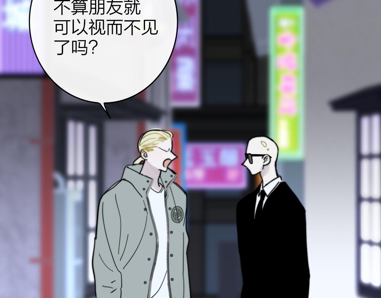 非友人关系韩漫全集-第11话  意外见面无删减无遮挡章节图片 