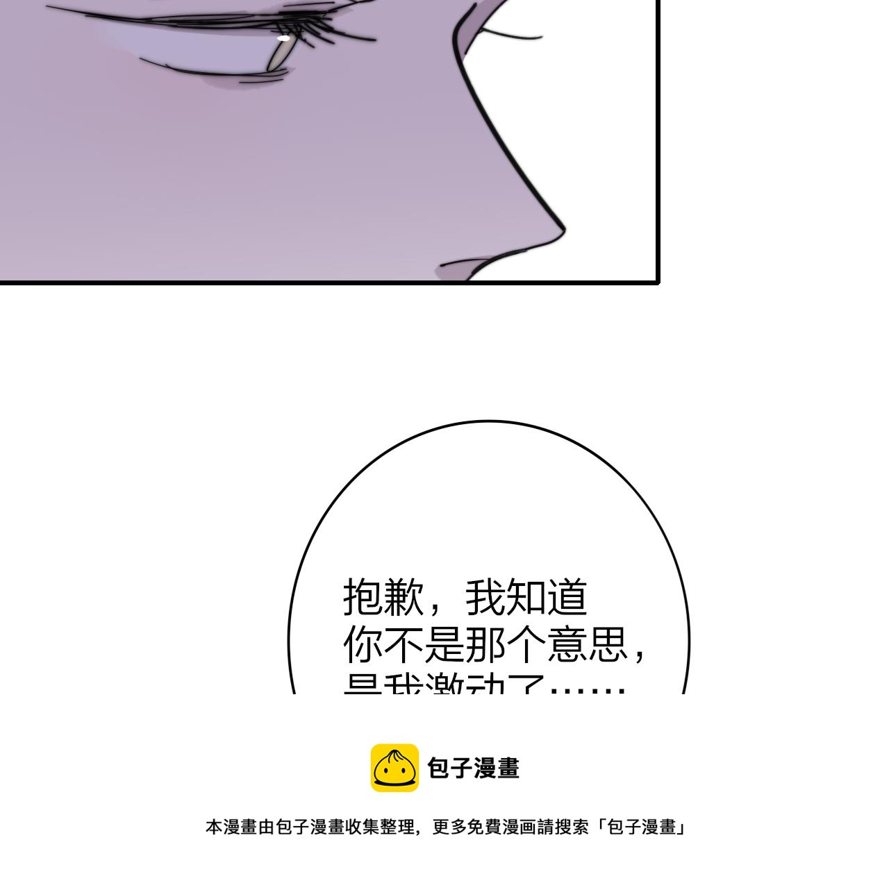 非友人关系韩漫全集-第11话  意外见面无删减无遮挡章节图片 