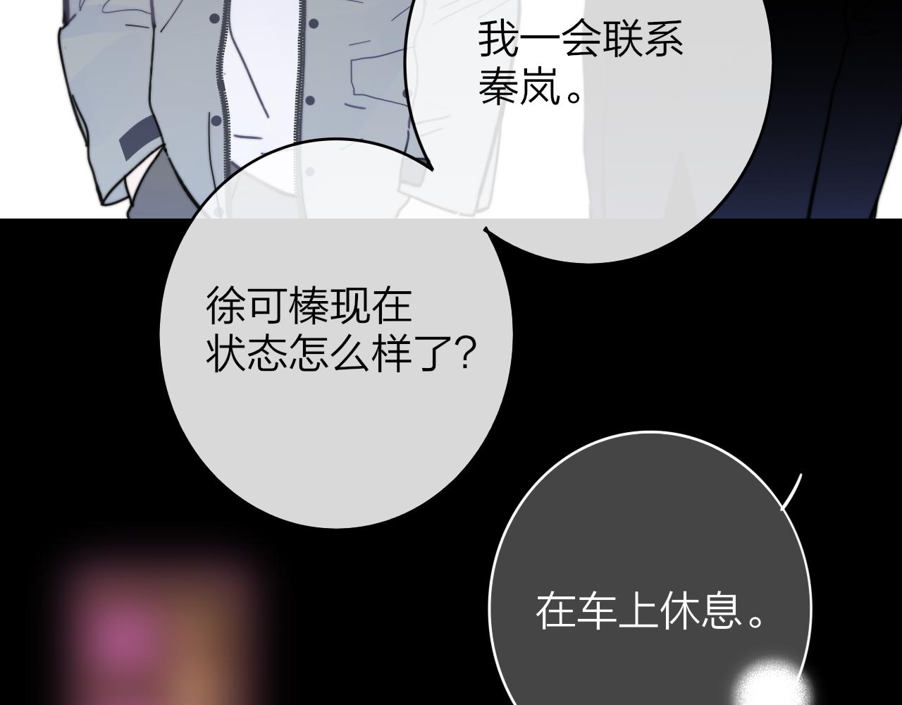 非友人关系韩漫全集-第11话  意外见面无删减无遮挡章节图片 
