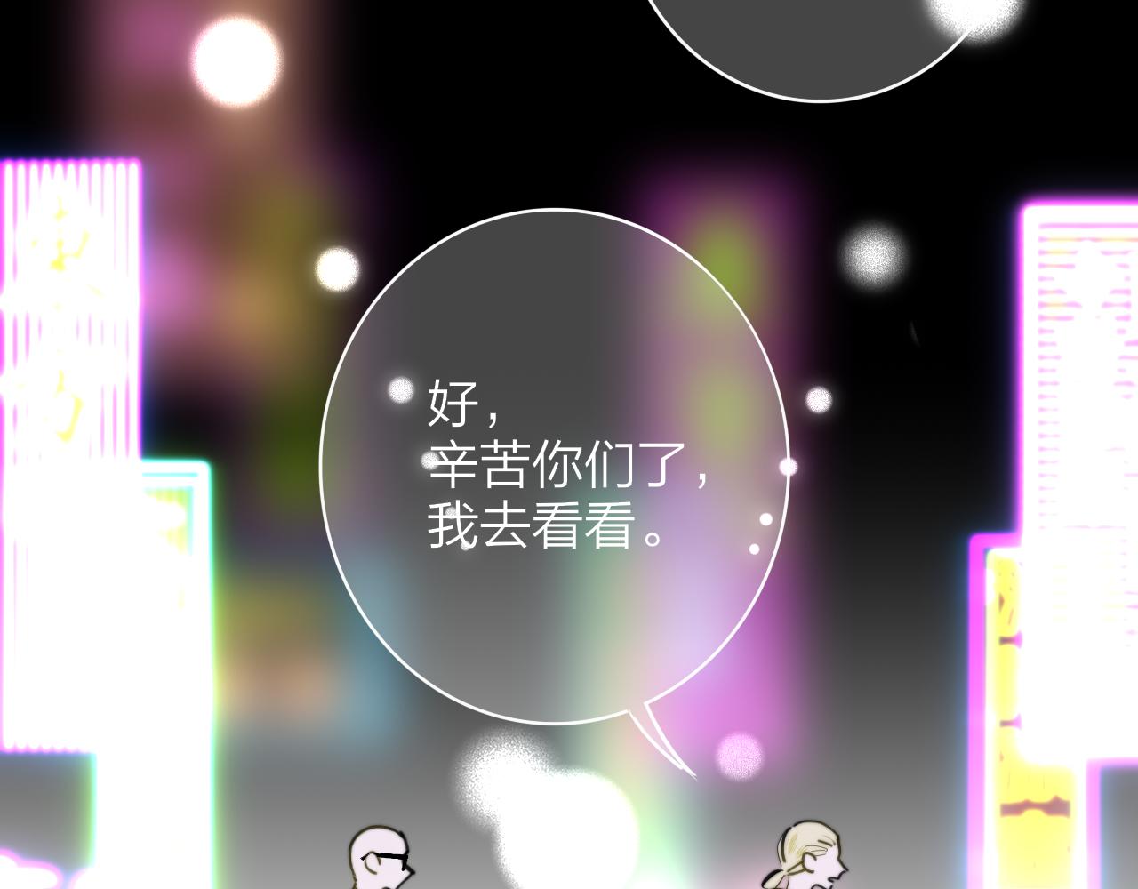 非友人关系韩漫全集-第11话  意外见面无删减无遮挡章节图片 